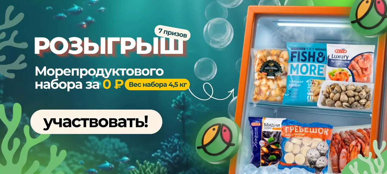 Большой розыгрыш