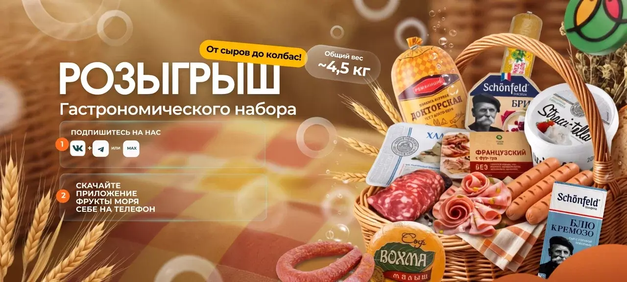 Большой розыгрыш