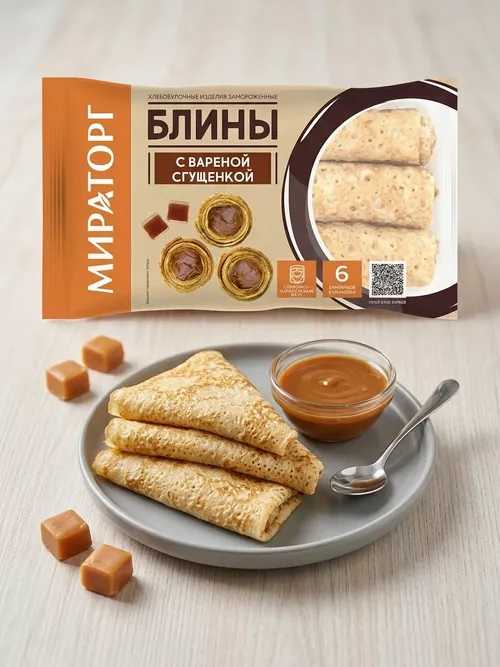 Блины с вареной сгущенкой 360гр Мираторг